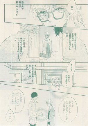 ボーイズキャピ! 2015-02 Page #123