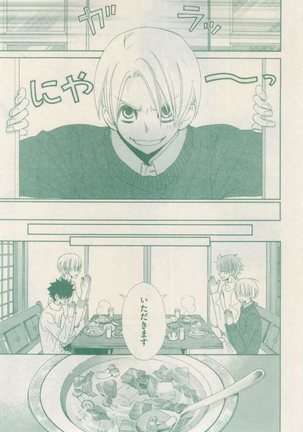 ボーイズキャピ! 2015-02 Page #45
