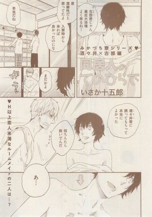 ボーイズキャピ! 2015-02 Page #199