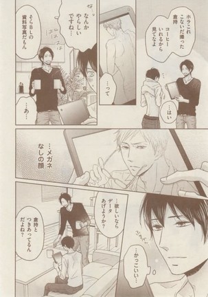 ボーイズキャピ! 2015-02 Page #288