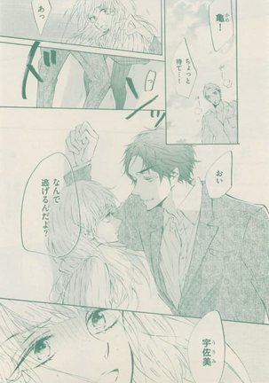ボーイズキャピ! 2015-02 Page #100
