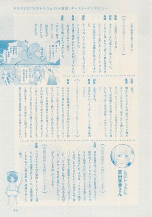 ボーイズキャピ! 2015-02 Page #431