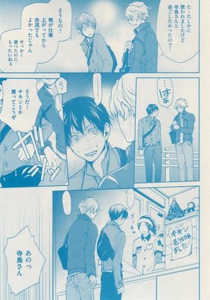 ボーイズキャピ! 2015-02 Page #331