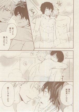 ボーイズキャピ! 2015-02 Page #229