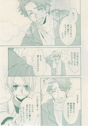 ボーイズキャピ! 2015-02 Page #19