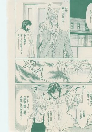 ボーイズキャピ! 2015-02 Page #66