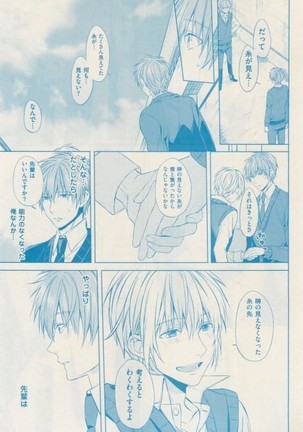 ボーイズキャピ! 2015-02 Page #423
