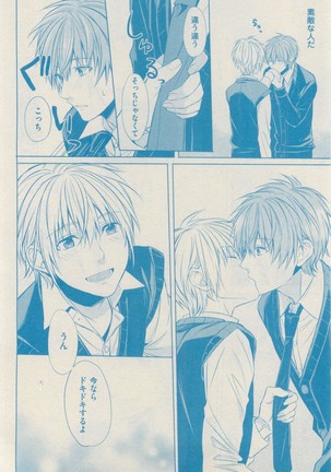 ボーイズキャピ! 2015-02 Page #424