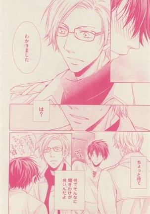 ボーイズキャピ! 2015-02 Page #244