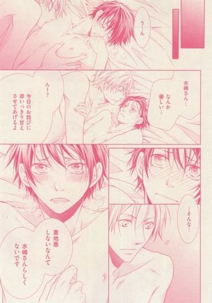 ボーイズキャピ! 2015-02 Page #257