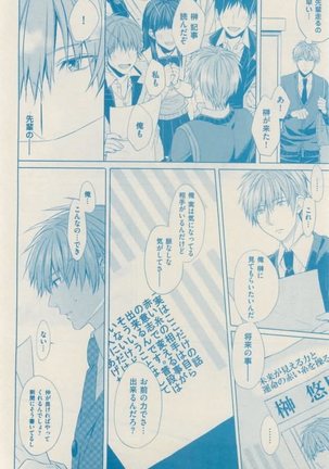 ボーイズキャピ! 2015-02 Page #404
