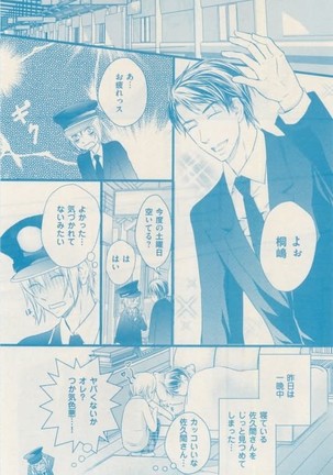 ボーイズキャピ! 2015-02 Page #383