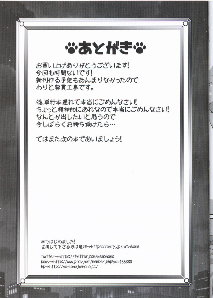 Myamieru no Boken Nikki