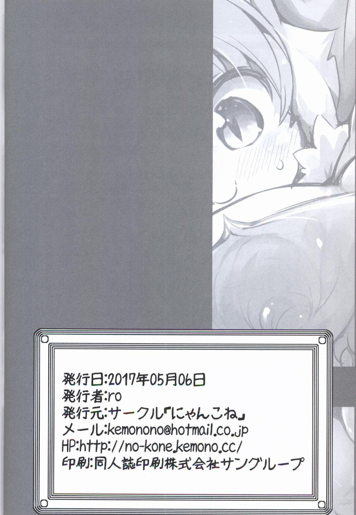 Myamieru no Boken Nikki