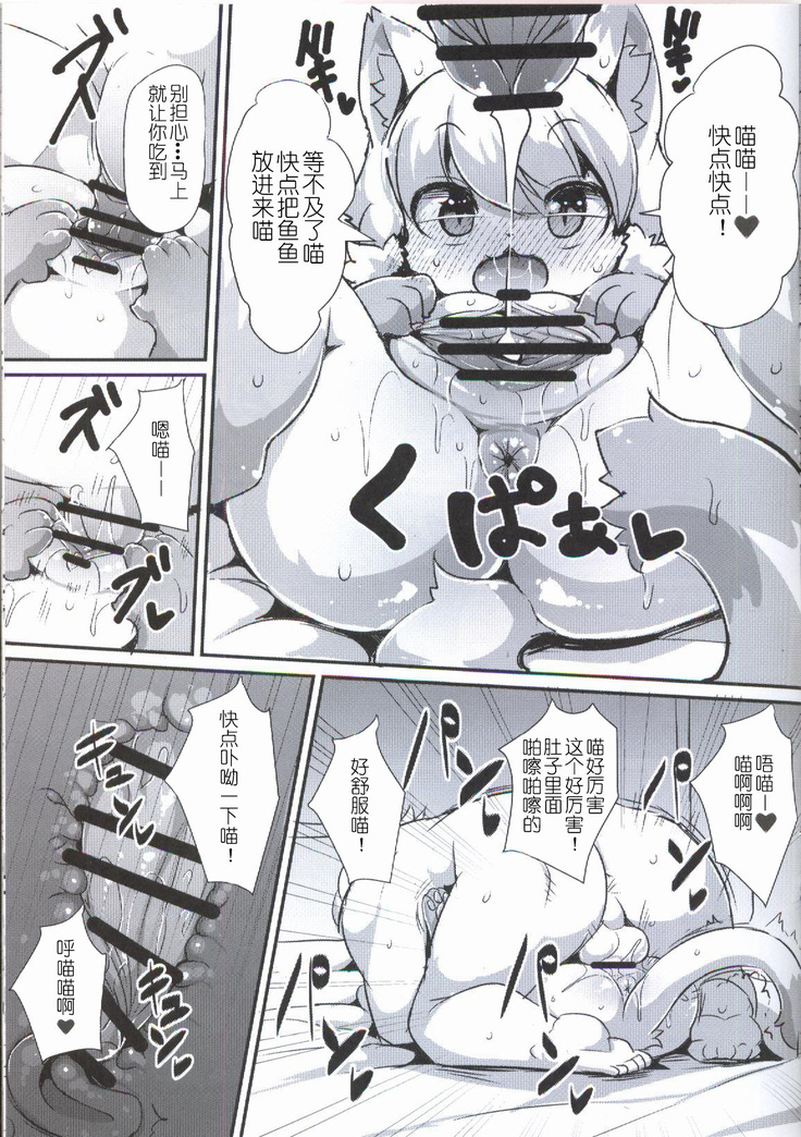 Myamieru no Boken Nikki