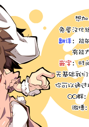 Myamieru no Boken Nikki Page #23