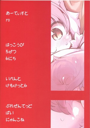 Myamieru no Boken Nikki Page #22