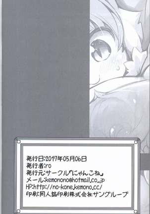 Myamieru no Boken Nikki Page #21