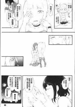 Naked Sweets | 脫光光的裸體甜心們 Page #191