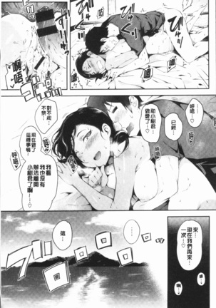 Naked Sweets | 脫光光的裸體甜心們 Page #23