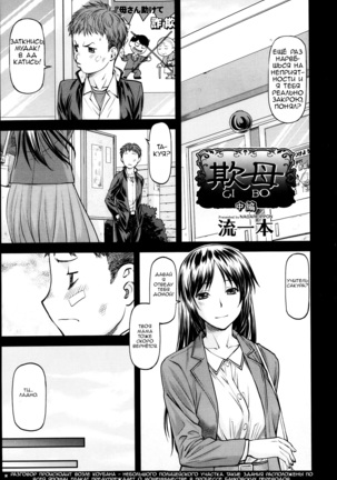 Gibo ch. 1-2 Page #29