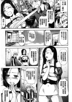 Namaiki Keiyaku 生中出契約 Page #47