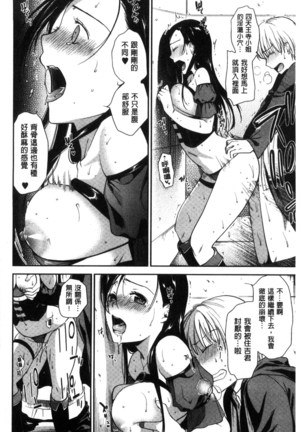 Namaiki Keiyaku 生中出契約 Page #60