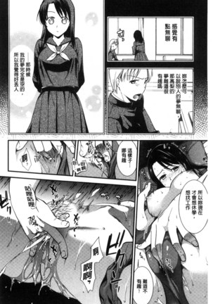 Namaiki Keiyaku 生中出契約 Page #156