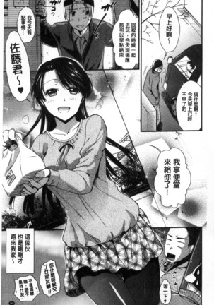 Namaiki Keiyaku 生中出契約 Page #147