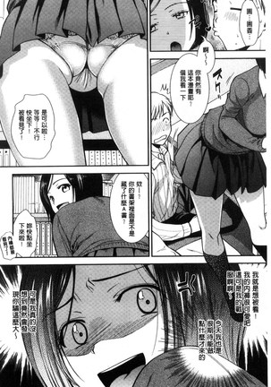 Namaiki Keiyaku 生中出契約 Page #8