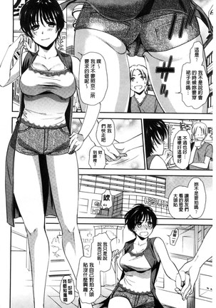 Namaiki Keiyaku 生中出契約 Page #32