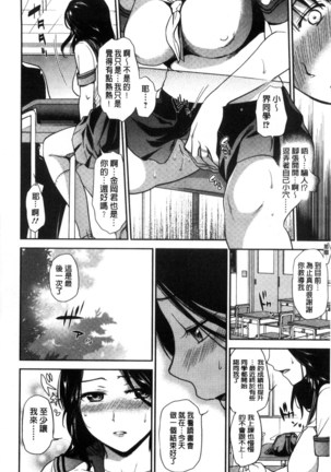 Namaiki Keiyaku 生中出契約 Page #176