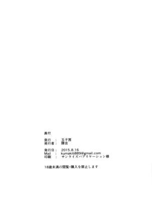 Yamato Dakkan Page #31
