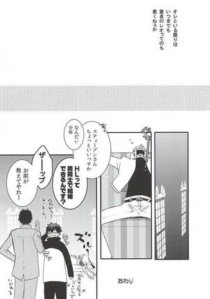 SEEDS OF HAPPINESS Page #15
