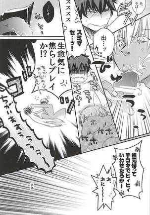 SEEDS OF HAPPINESS Page #14