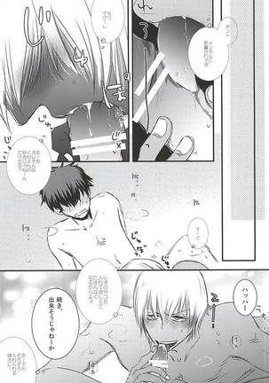 SEEDS OF HAPPINESS Page #13