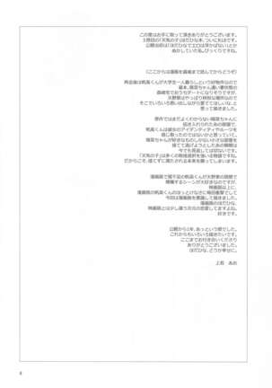 hitonchi - Page 7