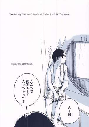 hitonchi Page #34