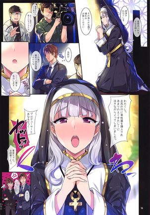 Sister Takane no Kokuhaku Page #17