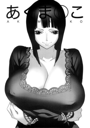 Abura Shoukami Tsukane No. 03 Akumanko Page #3