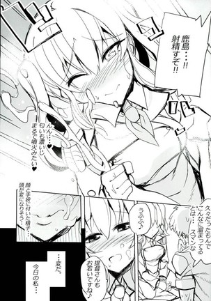 Izon Suru Kashima. Page #7