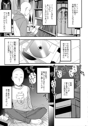 Muishiki, Ishiki, Jikaku Suru. - Page 22