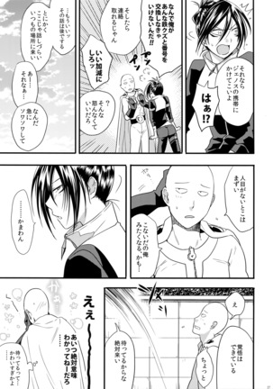 Muishiki, Ishiki, Jikaku Suru. - Page 26