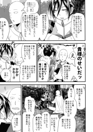 Muishiki, Ishiki, Jikaku Suru. - Page 28