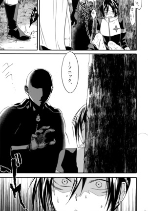 Muishiki, Ishiki, Jikaku Suru. - Page 20