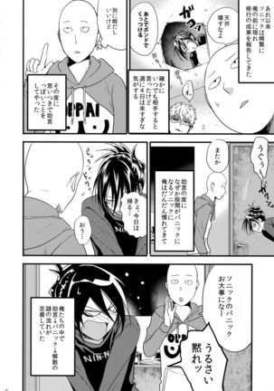 Muishiki, Ishiki, Jikaku Suru. - Page 15