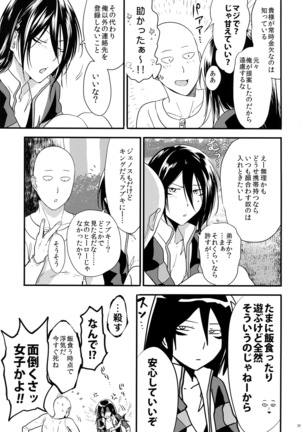Muishiki, Ishiki, Jikaku Suru. - Page 38