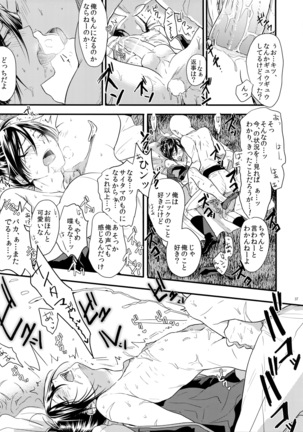 Muishiki, Ishiki, Jikaku Suru. - Page 36