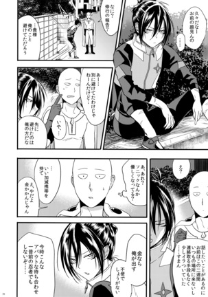Muishiki, Ishiki, Jikaku Suru. - Page 25