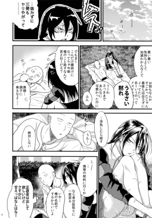 Muishiki, Ishiki, Jikaku Suru. - Page 37